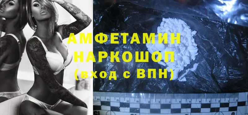 Amphetamine Розовый  Анжеро-Судженск 