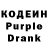 Кодеиновый сироп Lean Purple Drank Jolly Alice