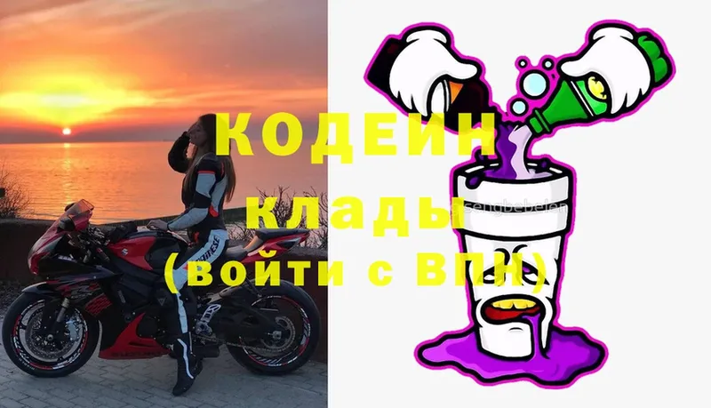 Кодеиновый сироп Lean Purple Drank  hydra как зайти  Анжеро-Судженск 