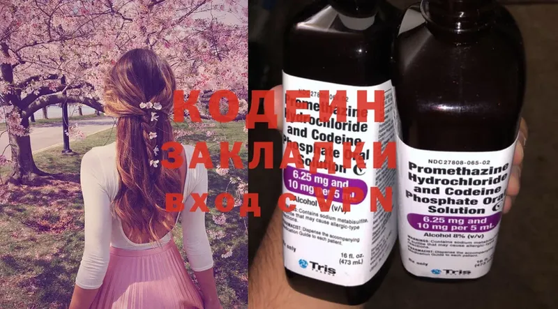 Codein Purple Drank Анжеро-Судженск