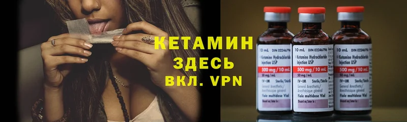 Кетамин ketamine  купить закладку  Анжеро-Судженск 